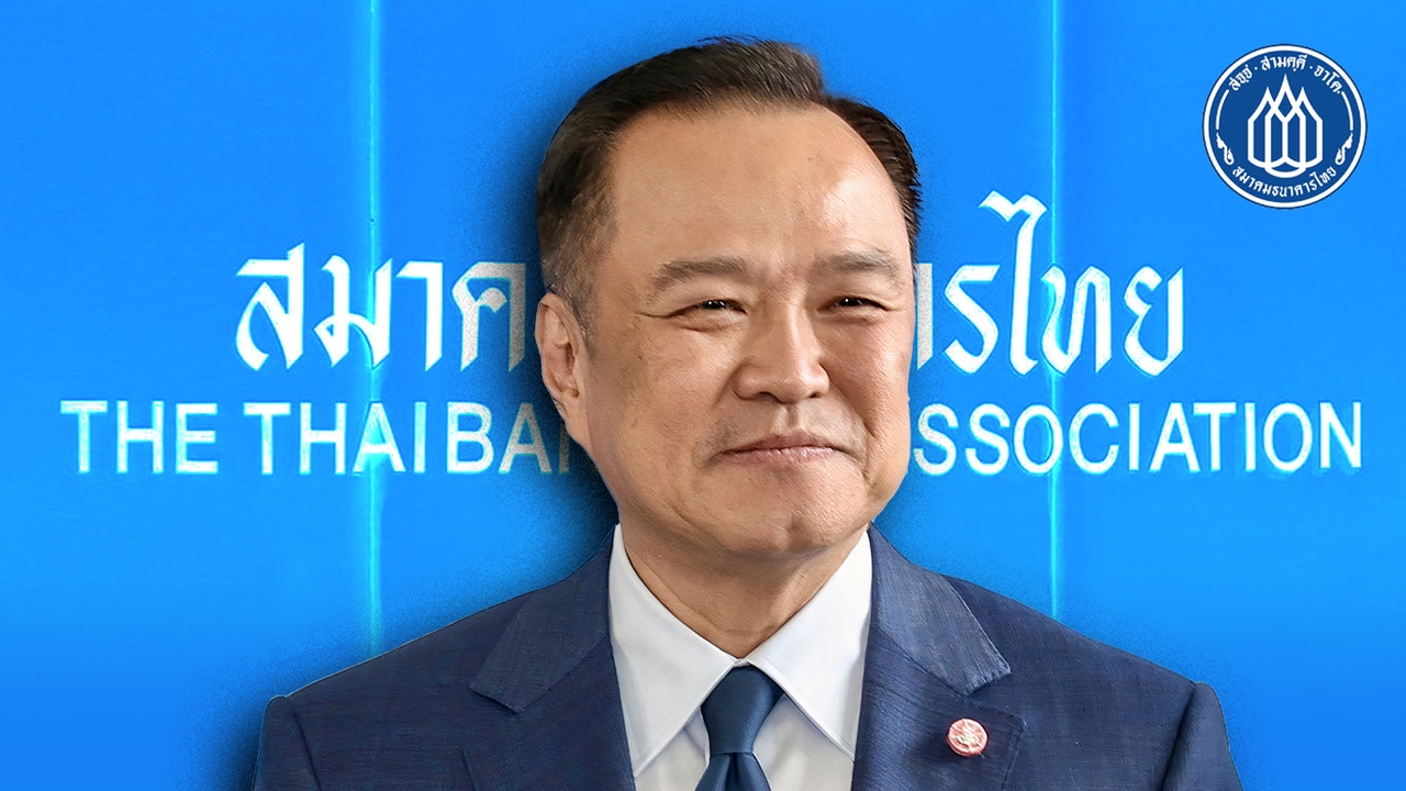อนุทินหารือสมาคมธนาคารไทย ชู 3 เรื่อง อัดสภาพคล่องเข้าระบบ แก้หนี้สิน ตั้งทีมดูแลบาทแข็ง-เงินเทา