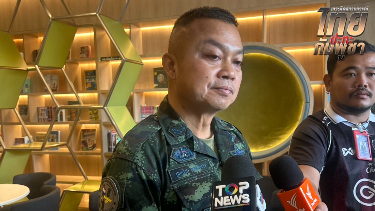 “บิ๊กกุ้ง” รับมีคนทาบเล่นการเมือง ให้ตำแหน่งสูงแต่ไม่เอา เชื่อมั่นในฝีมือ มทภ.2 คนใหม่