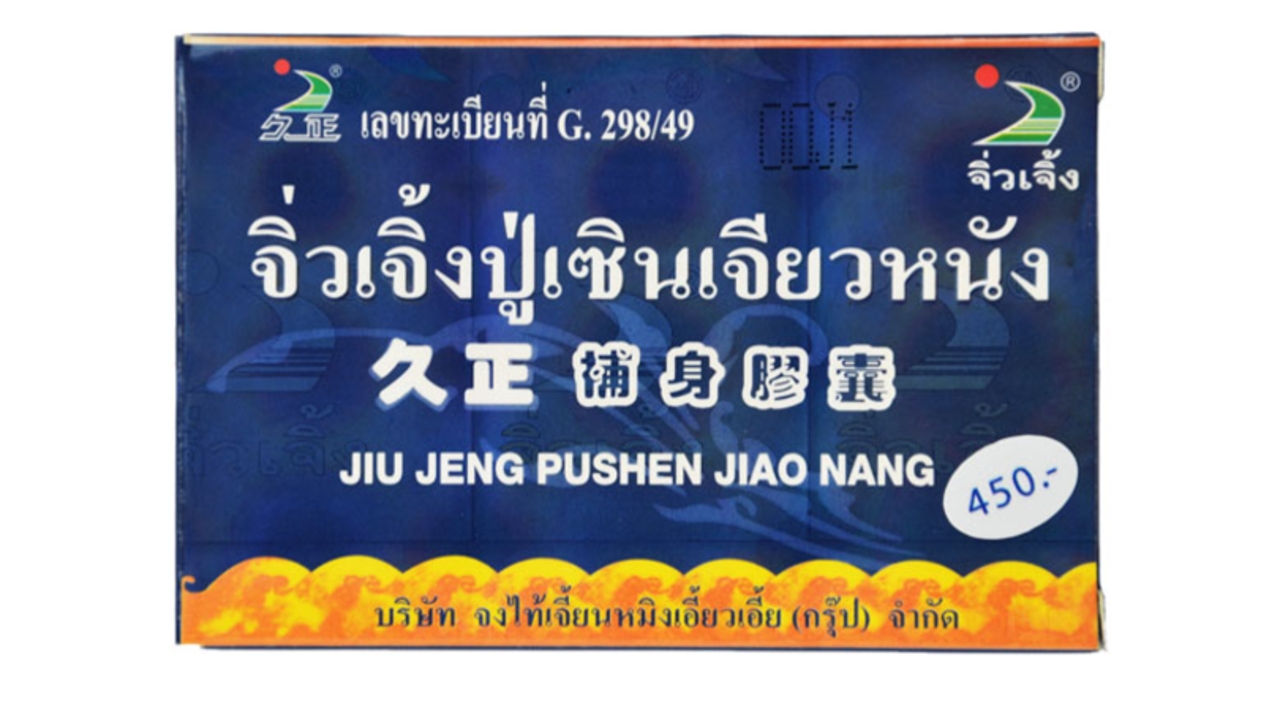 "จิ่วเจิ้งปู่เซินเจียวหนัง" ถูก อย. เพิกถอนทะเบียน หลังพบสารอันตราย