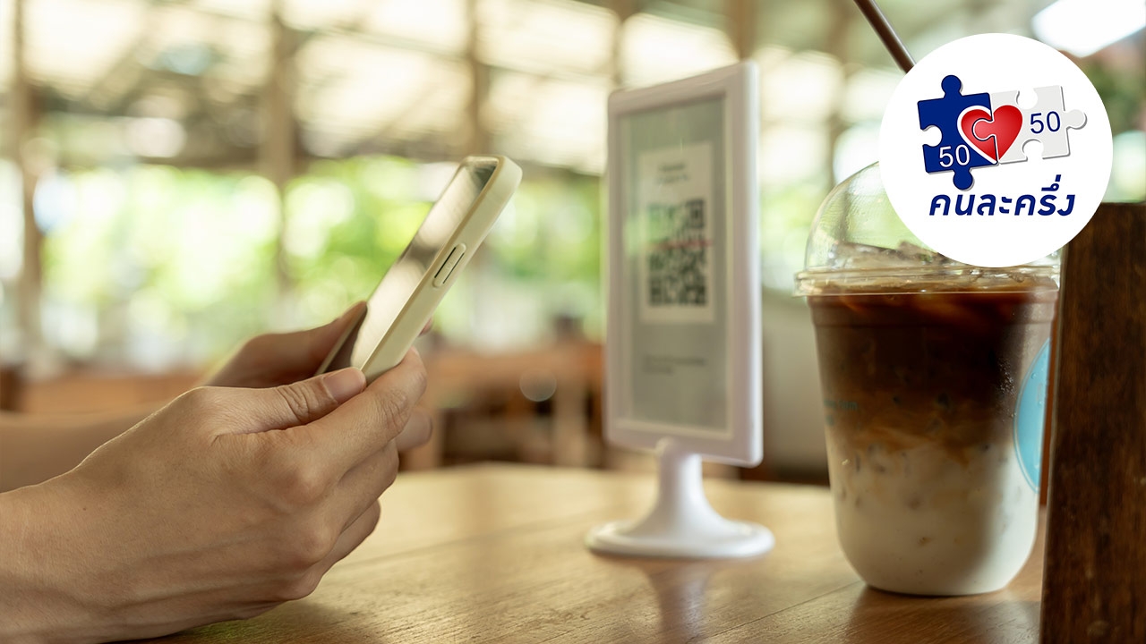 เงื่อนไขลงทะเบียน "คนละครึ่งพลัส" จากปากนายกฯ อนุทิน ได้ใช้เมื่อไร 