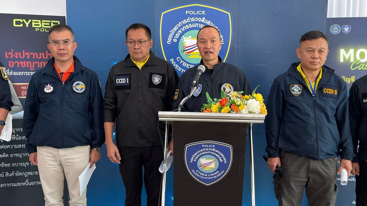 ตร.ไซเบอร์ เปิดวิธีแจ้งถอนอายัดบัญชี เตือนเอาผิดทันที หากพบแฝงตัวเหยื่อ