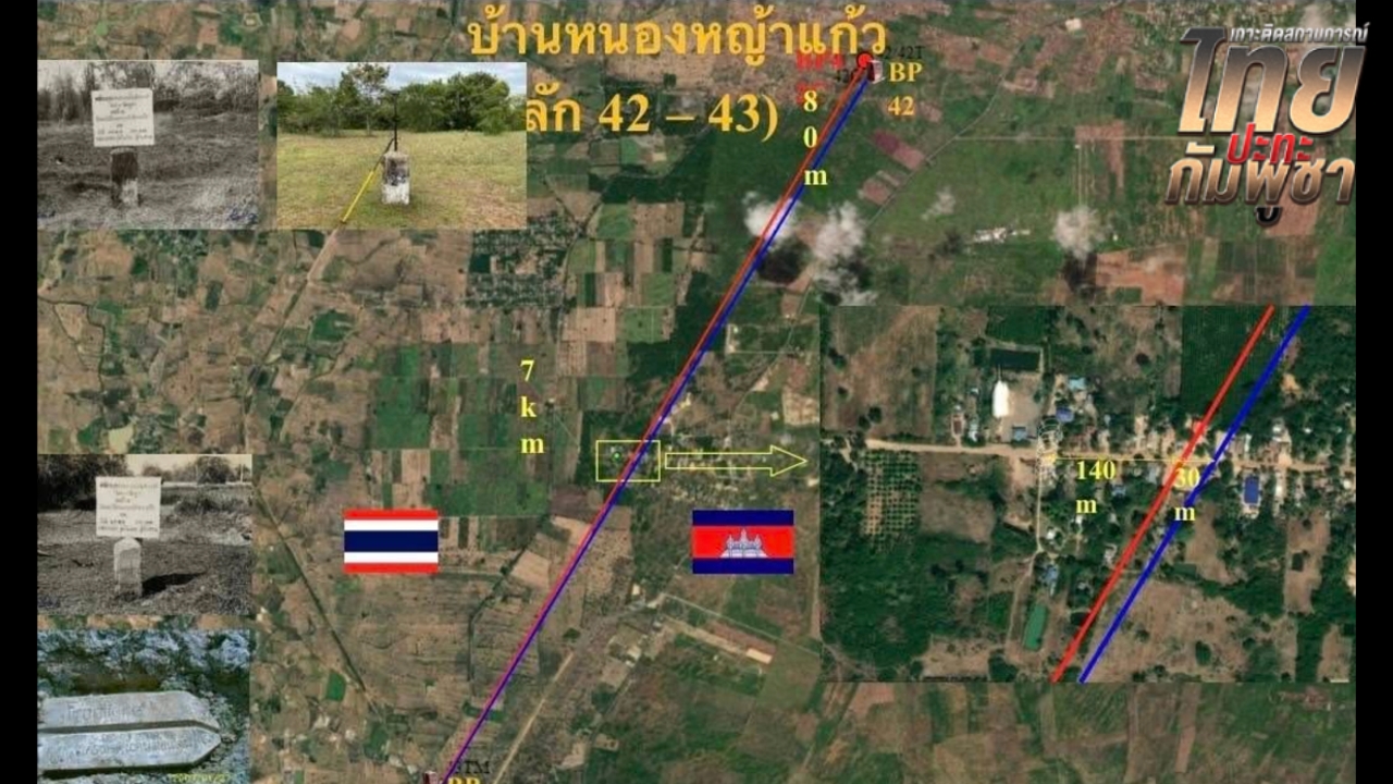 หลักฐานชัด "บ้านหนองหญ้าแก้ว" อยู่ในเขตอธิปไตยไทย สอดคล้อง MOU43