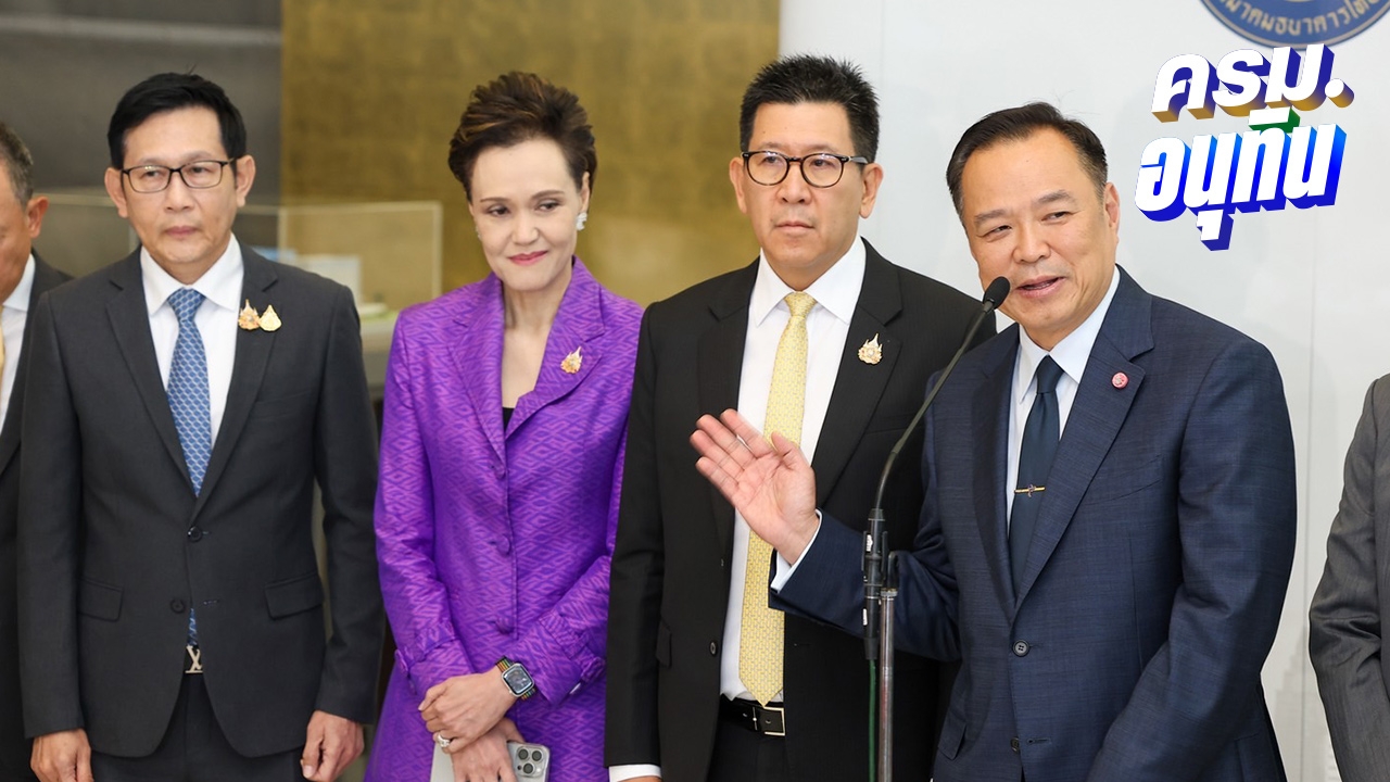 "อนุทิน" เผยหลังหารือร่วมสมาคมธนาคารไทย พร้อมเร่งเครื่องแก้ปัญหาเศรษฐกิจ