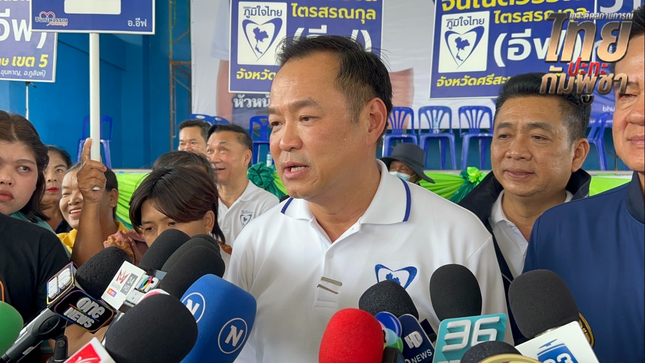 “อนุทิน” ประกาศ “กัมพูชา”ต้องรับเงื่อนไขของไทยเท่านั้นถึงเดินหน้าเจรจาต่อ