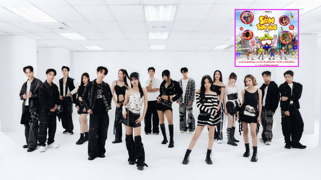 คนรุ่นใหม่เตรียมตัวให้พร้อม ร่วมงานเทศกาลฮับแห่งวัฒนธรรมไทย ที่สยามสแควร์