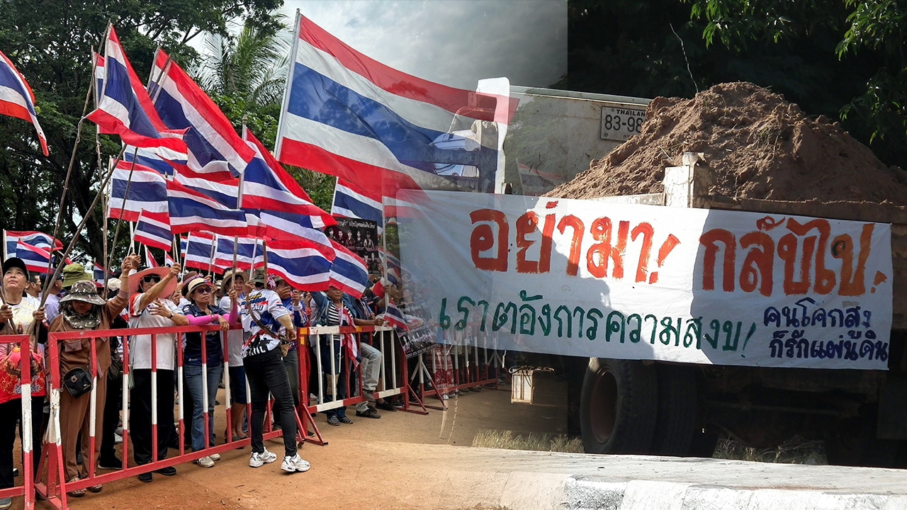 ส่วย! ตลาดชายแดน ปมร้อนโนนหมากมุ่น