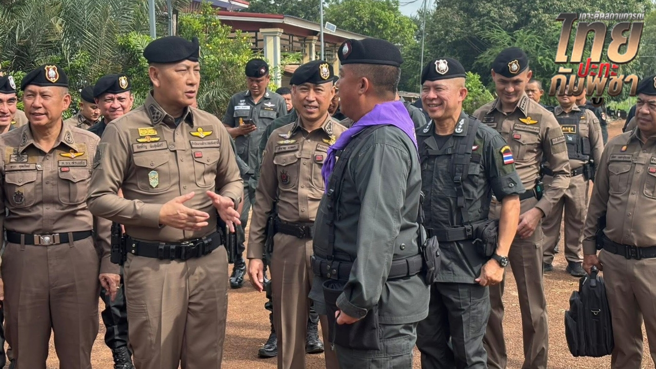 ผบ.ตร. ลงพื้นที่เยี่ยมกำลังพลบ้านหนองจาน ย้ำตำรวจพร้อมสนับสนุนทหาร