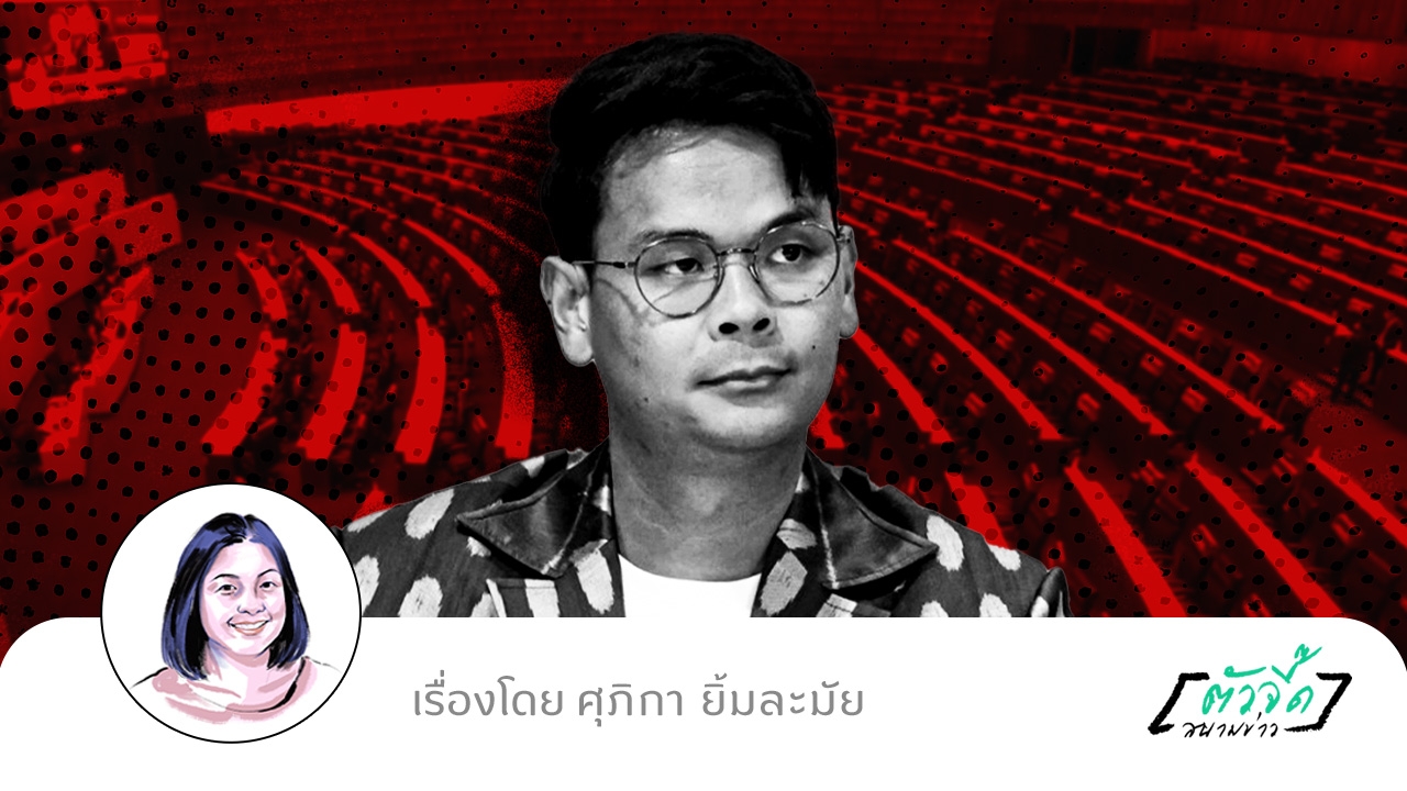 “ไชยชนก” กับสินบน 40 ล้าน 	