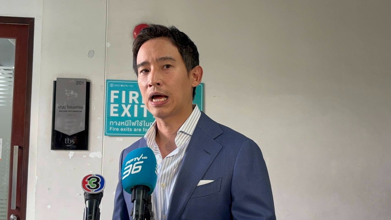 “พิธา” ยืนยันพรรคประชาชนไม่ใช่ฝ่ายค้ำ เรียกร้อง “ภูมิใจไทย” ทำตามสัญญาตรงไปตรงมา