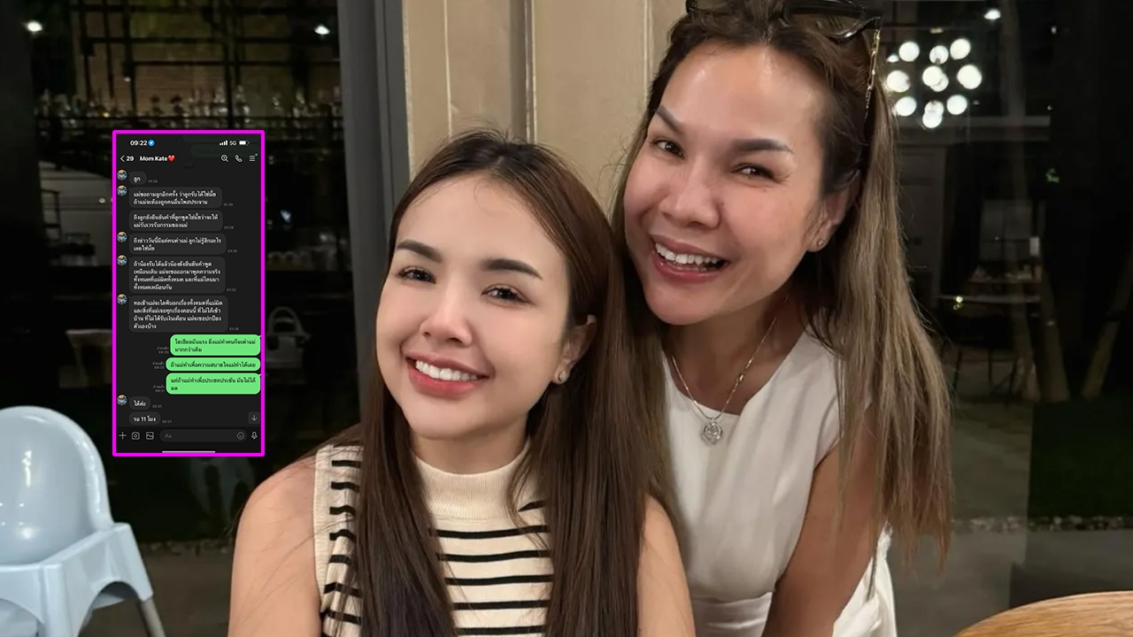 เปิดแชต เจนนี่ ได้หมดถ้าสดชื่น คุยกับแม่เกตุ เตรียมแฉลูกสาว พูดความจริงที่โดนมา
