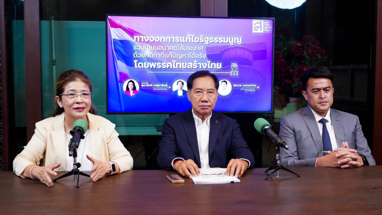 ร่างแก้ รธน. ไทยสร้างไทย เปิดทางถอดถอนองค์กรอิสระ-เพิ่มช่อง นายกฯ มาจาก สส.