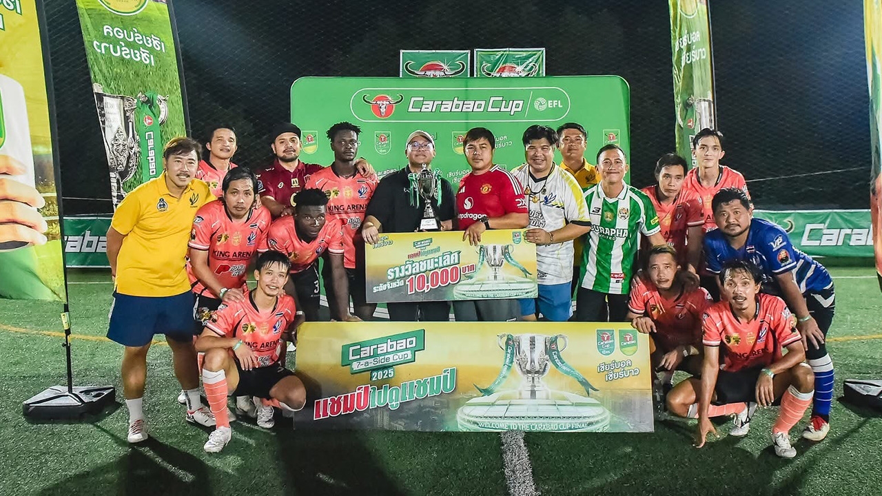 โชคราชันย์ เทพวัฒนาฯ คว้าแชมป์ Carabao 7-a-Side Cup 2025 สนามที่ 8 ณ จังหวัดอุบลราชธานี