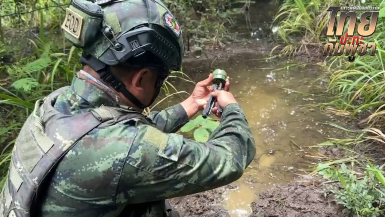 เก็บกู้ทุ่นระเบิดในพื้นที่บ้านหนองหญ้าแก้ว ตั้งแต่ 10 ต.ค. ถึงปัจจุบันได้ 7 ทุ่น