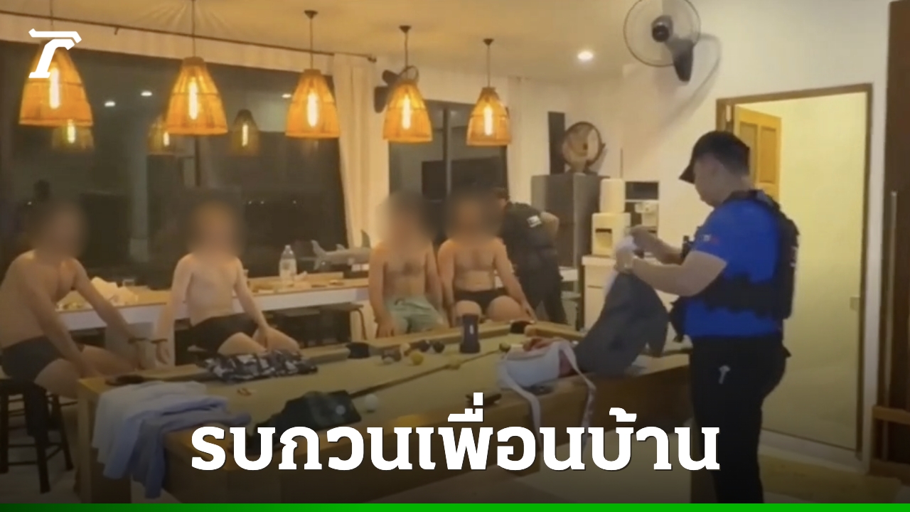 ตร.ท่องเที่ยวเกาะพะงัน บุกจับ 4 ทหารอิสราเอล จัดปาร์ตี้เสียงดัง พบของกลาง "ยาอี-โคเคน"