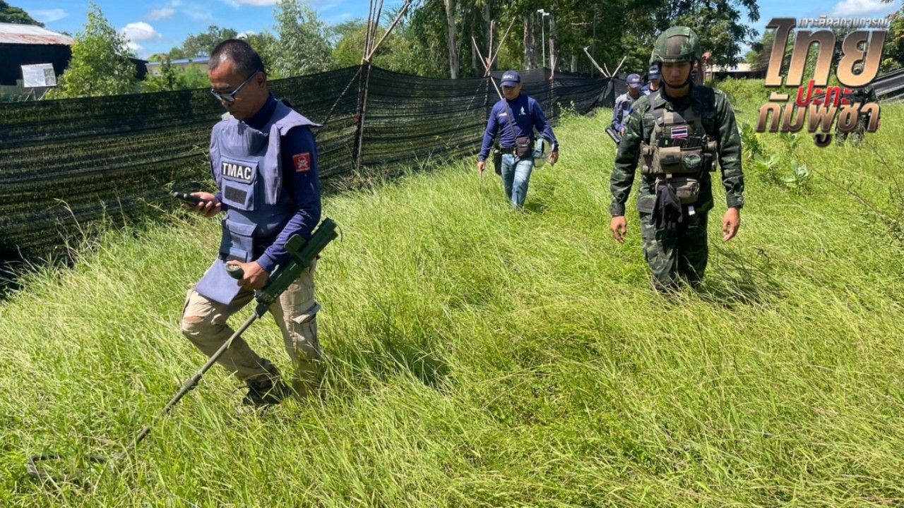 เคลียร์ชายแดนบ้านหนองจาน เก็บกู้ระเบิดดักรถถัง อานุภาพทำลายล้างสูง