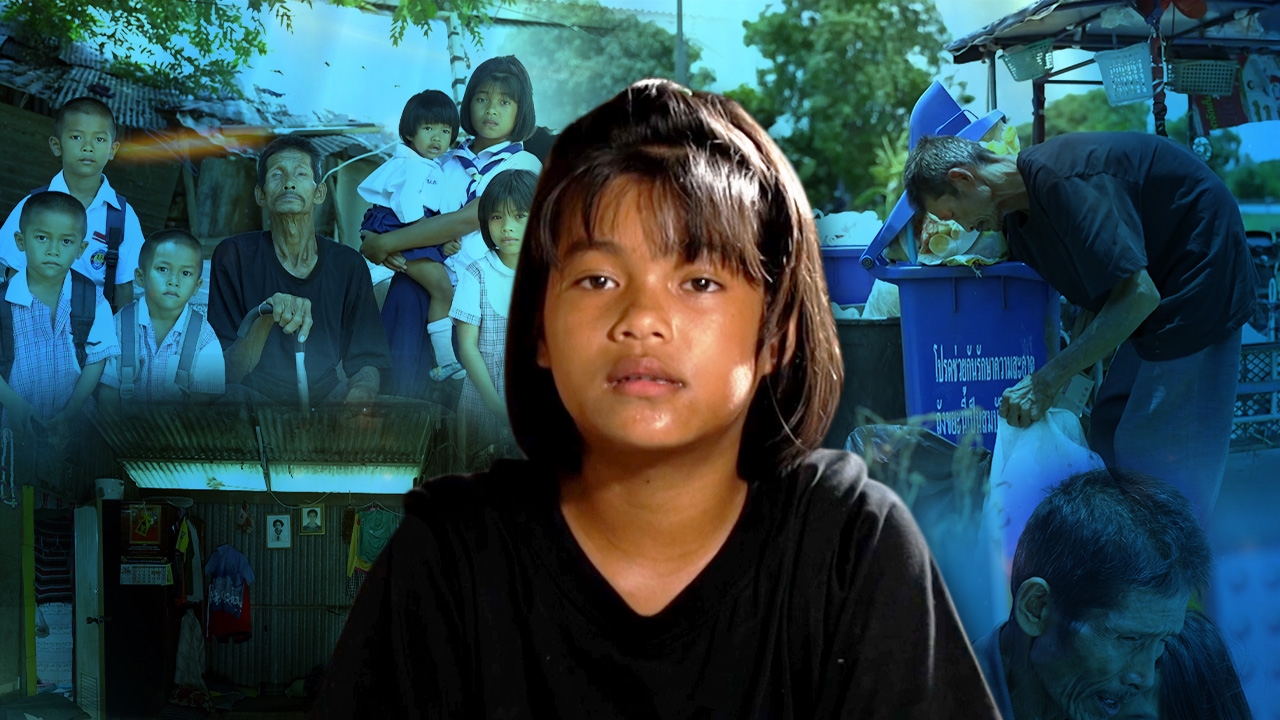 “น้องปาน” ขอสู้เคียงข้างตาชราตาบอด ขาไม่ดี หาเลี้ยงเด็ก 6 ชีวิต