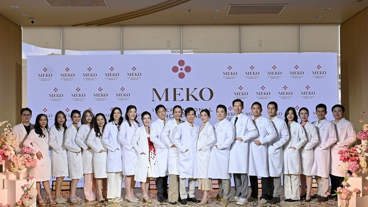 “เมโกะ” พลิกโฉมสู่โรงพยาบาลเฉพาะทางมาตรฐานสากล ชูดจุดแข็งบริการจริงใจ ปลอดภัย สวยสั่งได้