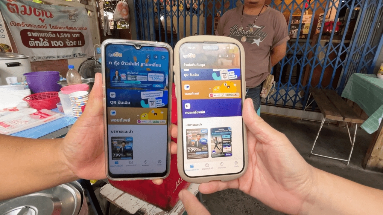 ลงทะเบียนร้านค้า "คนละครึ่งพลัส" สนใจเข้าร่วมเพียบ ล่าสุดสำเร็จแล้ว 79,736 ราย