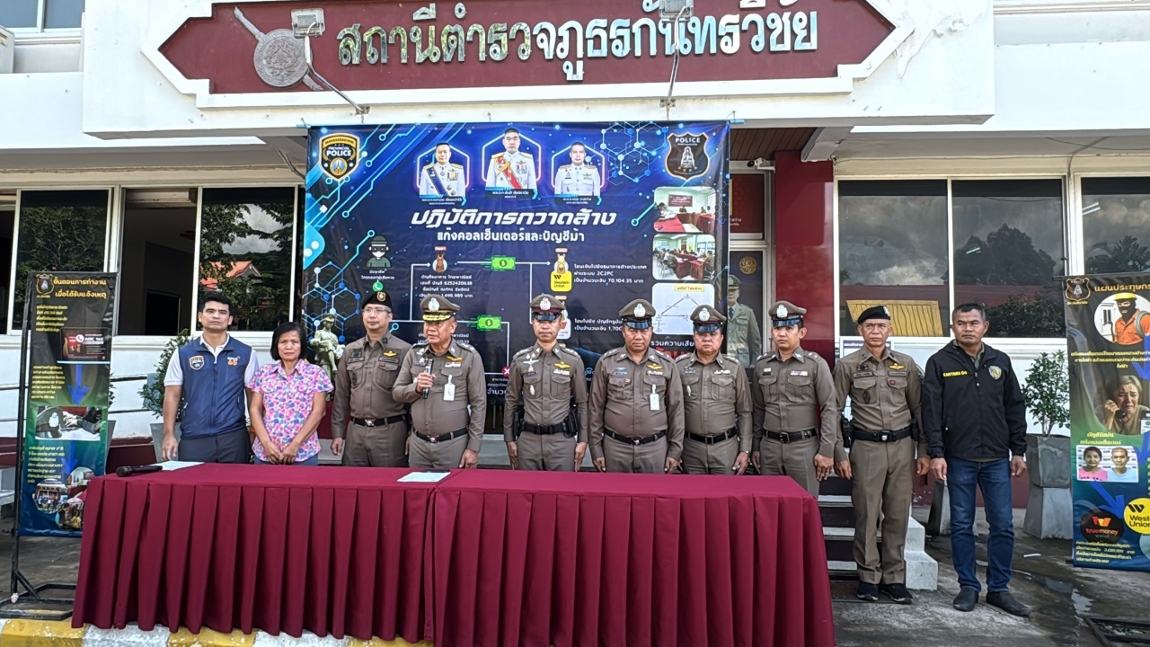 อายัดเงินแก๊งคอลฯ คืนเหยื่อ 1 ล้าน หลังหลงกลโอนไปกว่า 4 ล้าน บัญชีปลายทางกัมพูชา