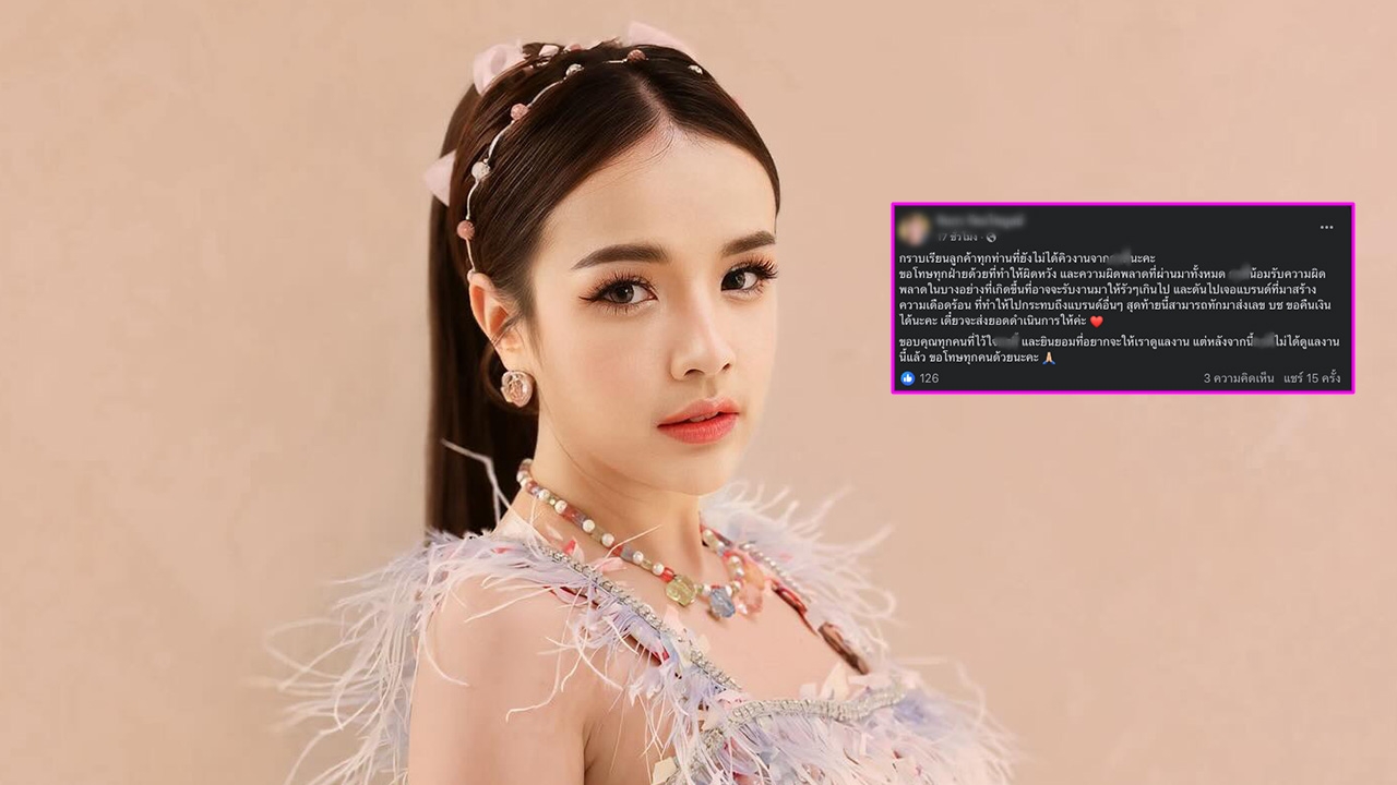 สรุปดราม่า เจนนี่ ได้หมดถ้าสดชื่น ตัดขาดเอเจนซี่ หลังมีแก๊งดาราบางกลุ่มมัดมือชกไปขอไลฟ์ถึงบ้าน