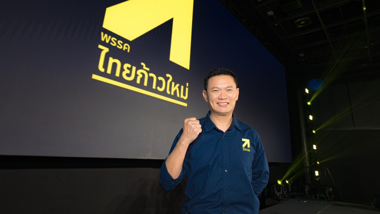 “ดร.เอ้” ชวนคนอุดมการณ์เดียวกัน ลงสมัคร สส. รับศึกเลือกตั้งปี 69