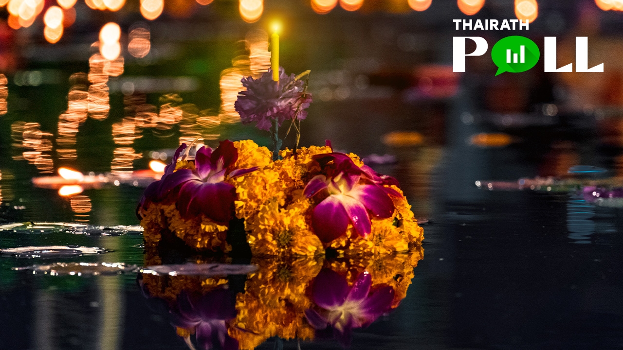 ชวนเช็กลิสต์คืนวันเพ็ญ คุณเป็นคนสายไหนในวันลอยกระทง 2568