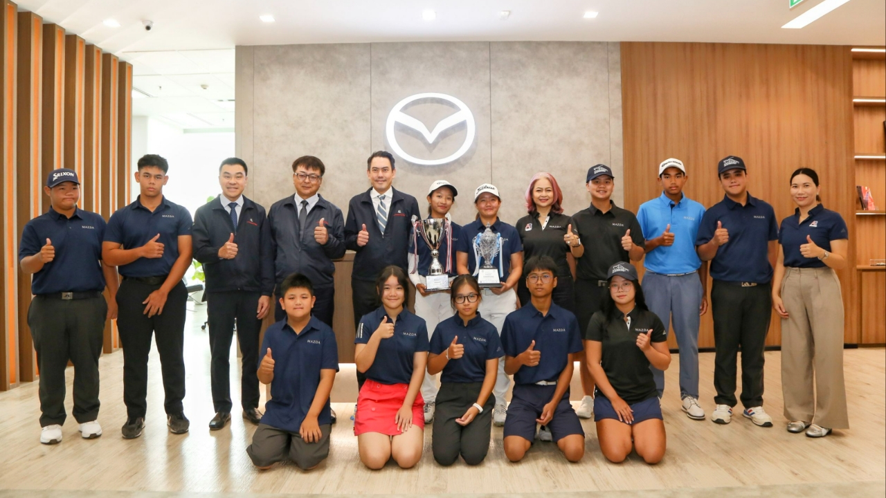 มาสด้า จัดงานร่วมแสดงความยินดีกับนักกอล์ฟเยาวชนไทย เปิดเวทีสู่การแข่งขันกอล์ฟระดับนานาชาติ