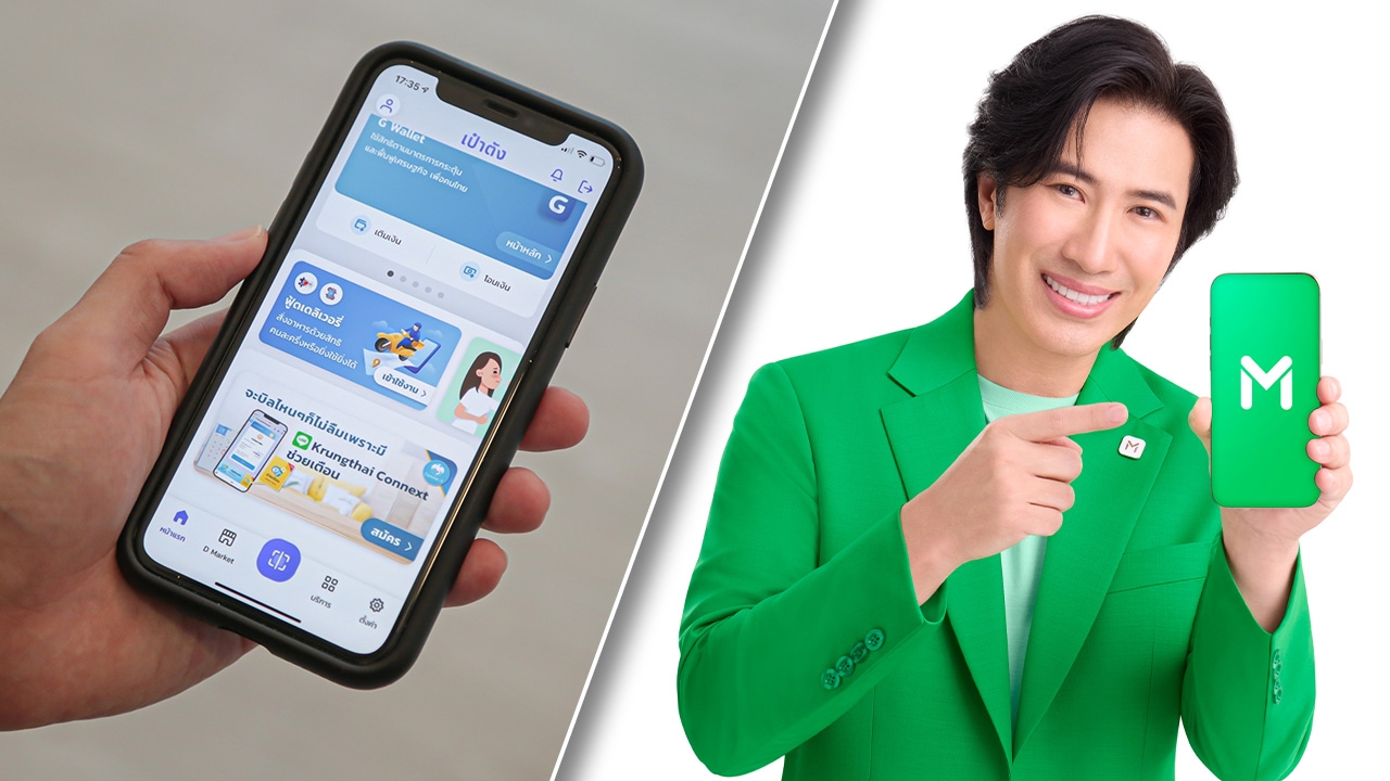 LINE MAN ดึง หนุ่ม กรรชัย เป็นพรีเซนเตอร์ "คนละครึ่งพลัส" สั่งฟู้ดเดลิเวอรี่