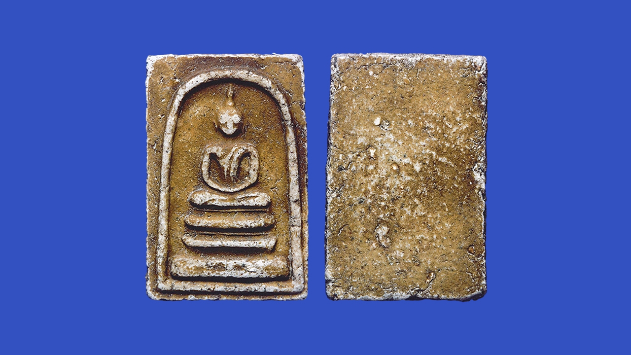 พระสมเด็จวัดระฆัง เกศบัวตูมรหัสสิงห์ 1