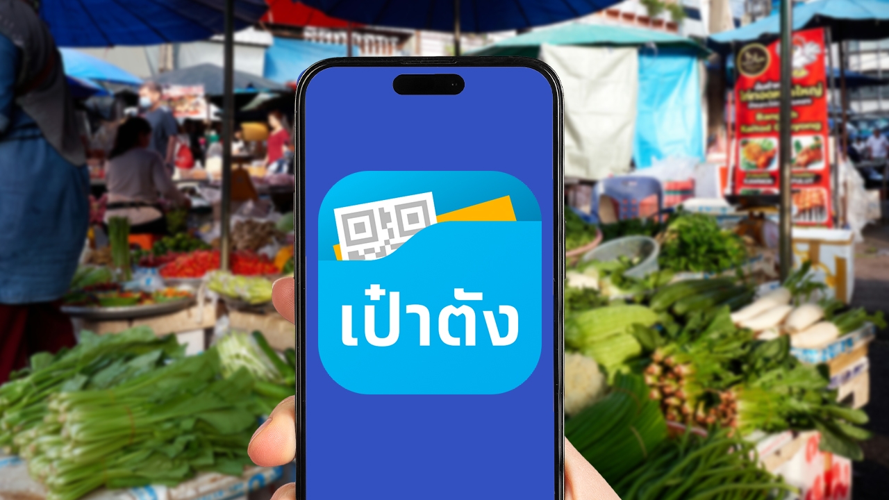 แอปฯ เป๋าตัง ยืนยันตัวตนไม่ได้ สแกนหน้าไม่ผ่าน ทำอย่างไรก่อนรับสิทธิ "คนละครึ่งพลัส"