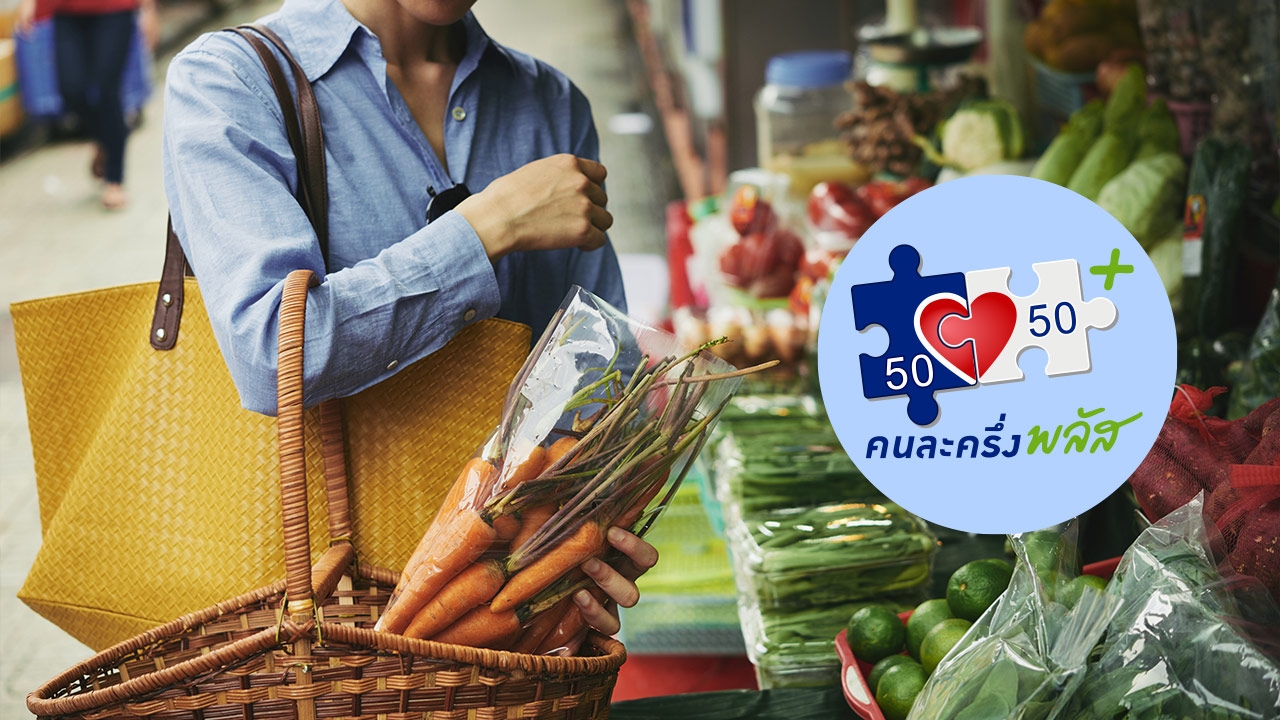 คนละครึ่งพลัส ได้ทุกคนไหม ใครลงทะเบียนไม่ได้บ้าง เช็กเงื่อนไขล่าสุดก่อนรับสิทธิ