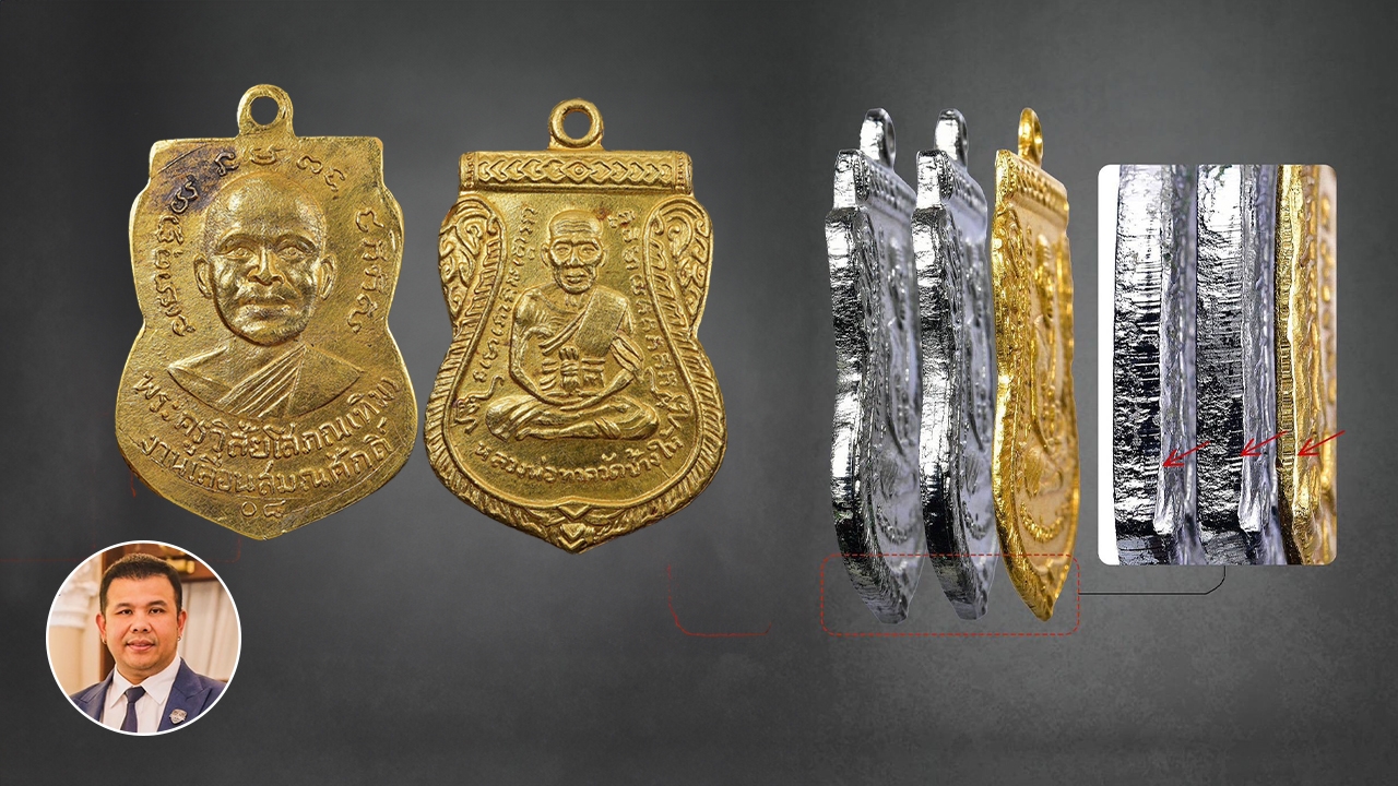 เจาะตำนานเหรียญทองคำหลวงปู่ทวด รุ่นเลื่อนสมณศักดิ์ พิมพ์ไม่ผ่าปาก
