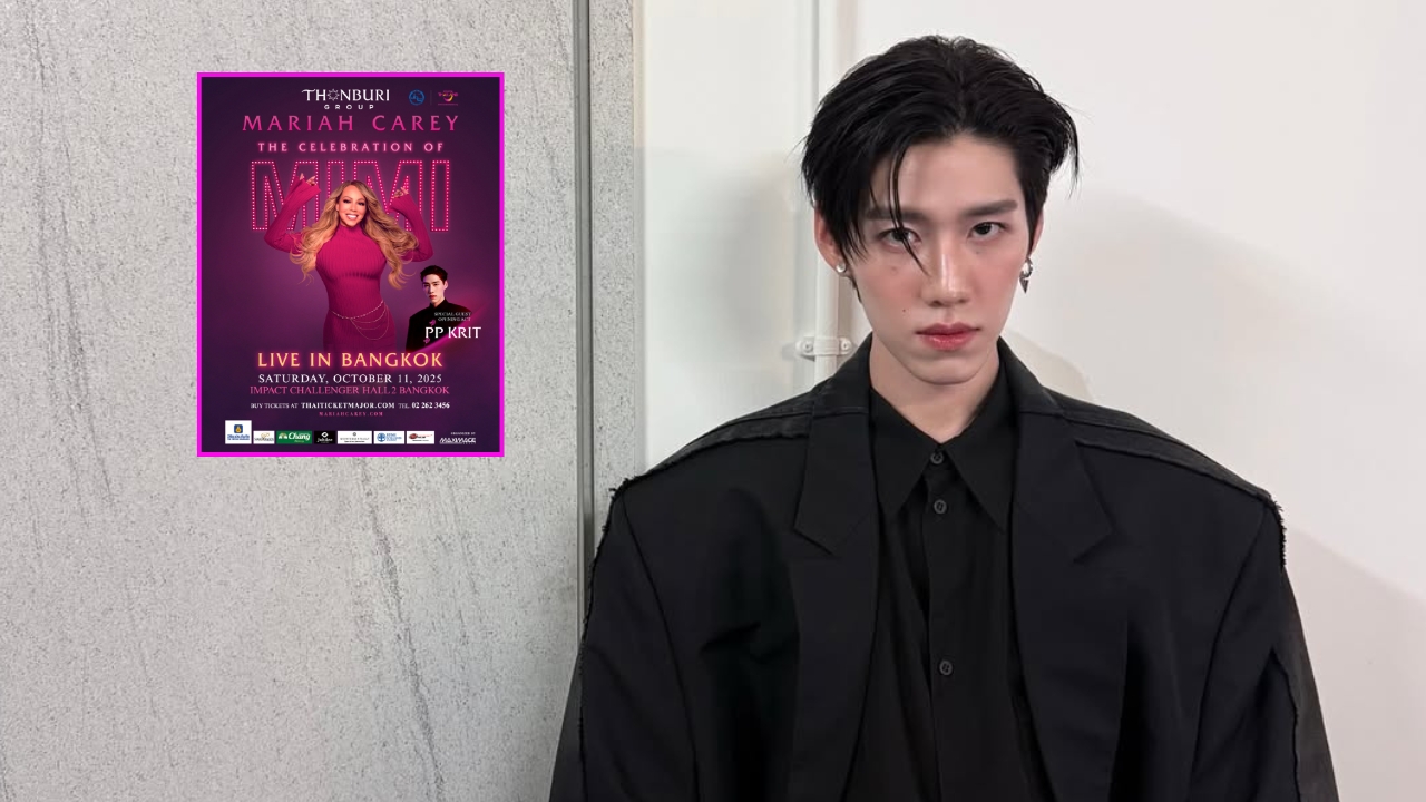 จึ้งมาก พีพี กฤษฎ์ เตรียมขึ้นเวทีเป็น Special Guest Opening Act ในคอนเสิร์ต Mariah Carey