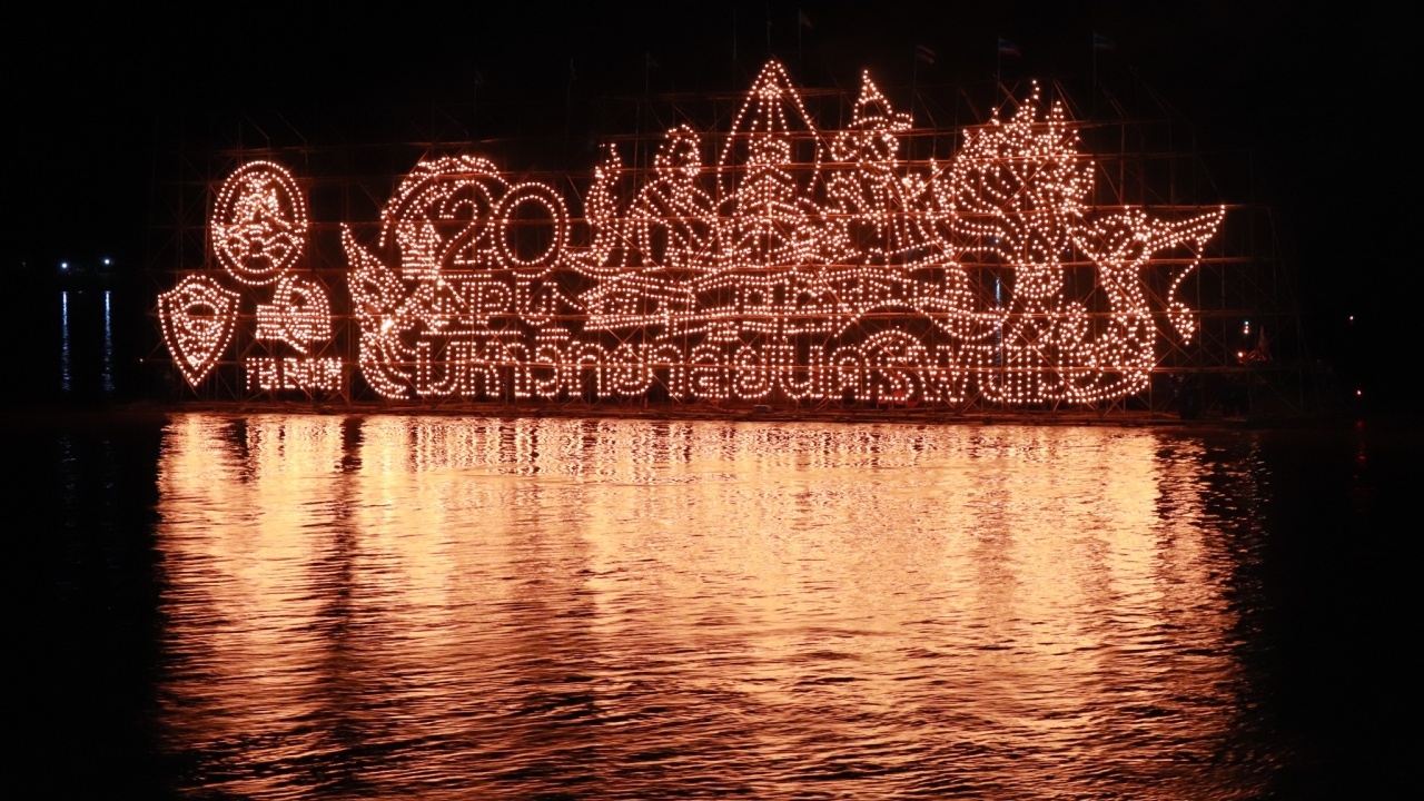 "ม.นครพนม" ร่วมจัดไหลเรือไฟโชว์ กระตุ้นท่องเที่ยว สืบสานวัฒนธรรมประเพณีท้องถิ่น