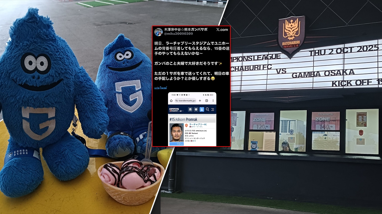 คนไทยใจดี! แฟนบอลกัมบะฯ ประทับใจ เปิดวาร์ป แข้งราชบุรี ให้ติดรถกลับจากสนาม