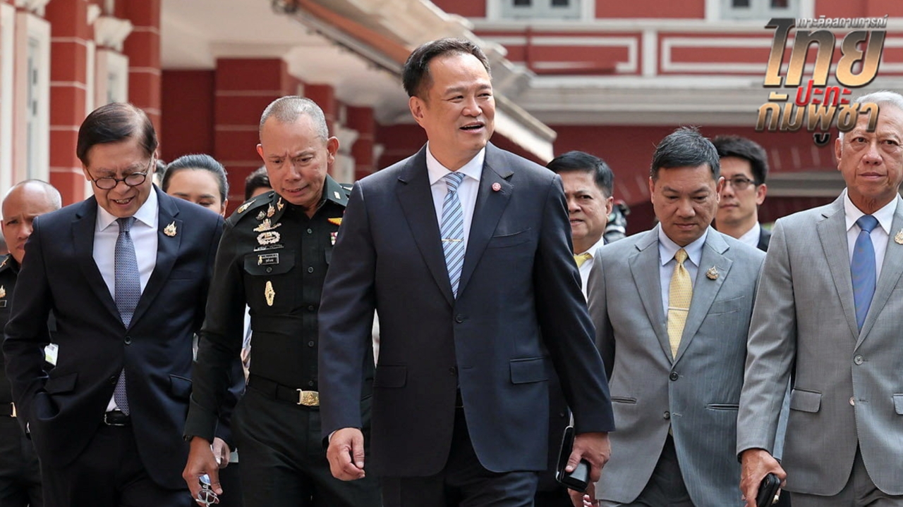 3-4 ต.ค. “อนุทิน” นำ รมต. ลงชายแดนสุรินทร์-บุรีรัมย์ ติดตามสถานการณ์ ให้กำลังใจ