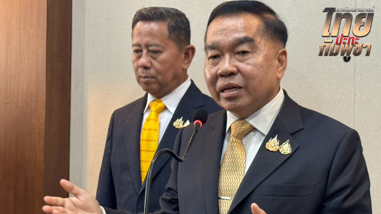 “บิ๊กเล็ก” ยัน จีนสนับสนุนอาวุธกัมพูชาเป็นข่าวเก่า เร่งเสริมเขี้ยวเล็บกองทัพไทยให้พร้อมรบ