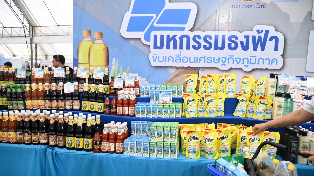 กรมการค้าภายใน ลุย Quick Big Win ลดค่าครองชีพ–เพิ่มรายได้ประชาชน