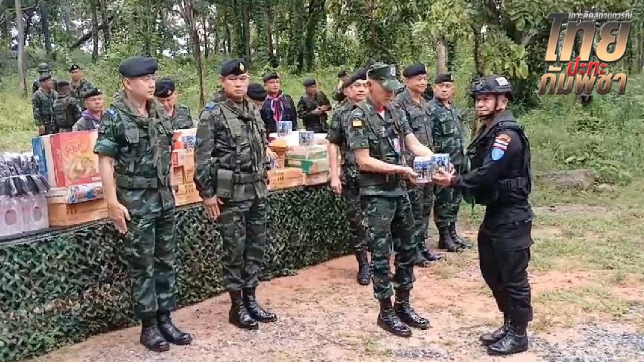 แม่ทัพภาคที่ 1 ลงพื้นที่ชายแดน "ตาพระยา" ให้กำลังใจกำลังพล ก่อนส่งมอบตำแหน่ง