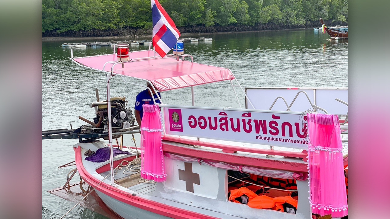 ออมสิน ขยายผลโปรเจกต์ "ลิบงสุขใจ ออมสินพัฒนา" สู่ชุมชนเข้มแข็ง-คาร์บอนต่ำ หนุนท่องเที่ยววิถีใหม่