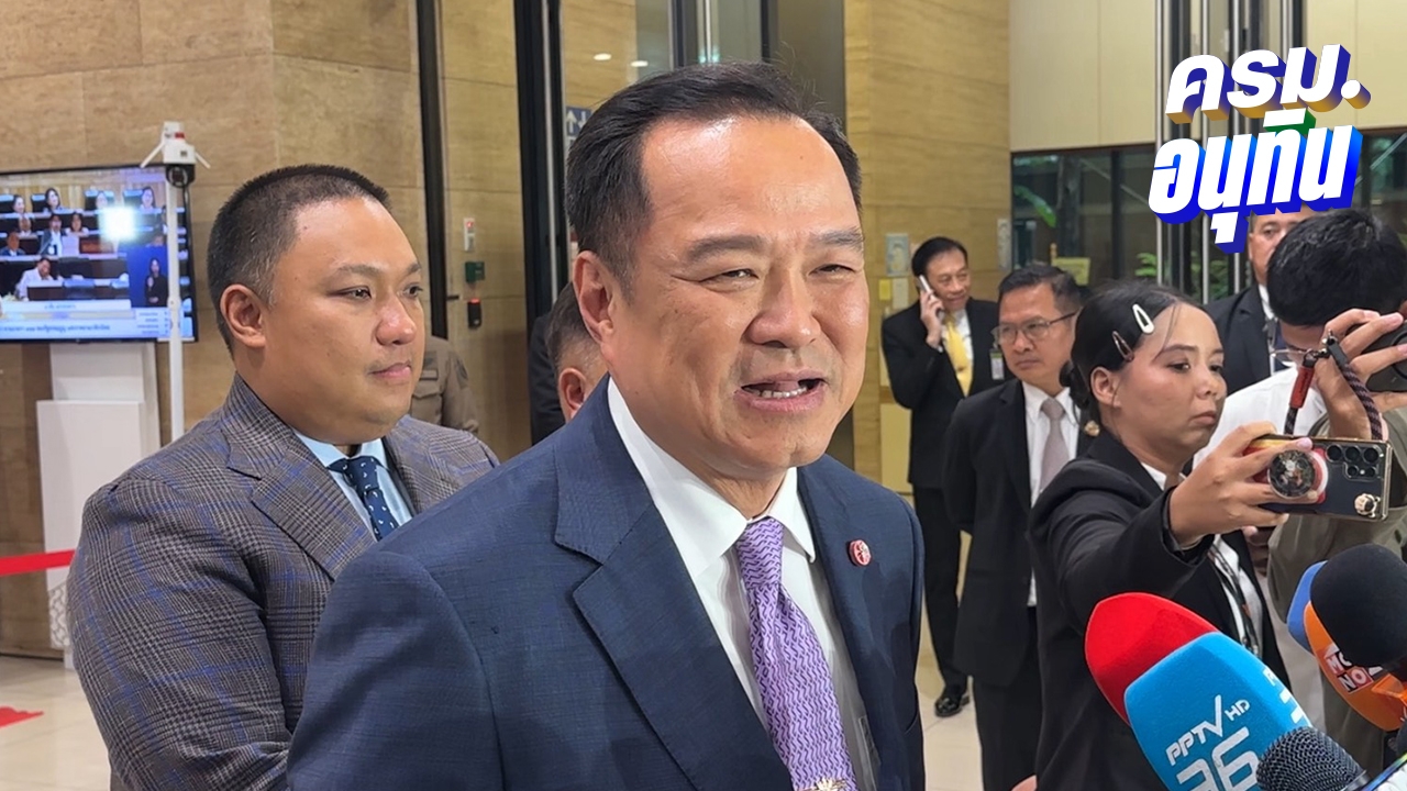 เป็นนายกฯ ก็จะทำต่อ “อนุทิน” ยันทำแล้วมีความสุข หัวใจติดปีกวันนี้ช่วยได้ถึง 7 คน