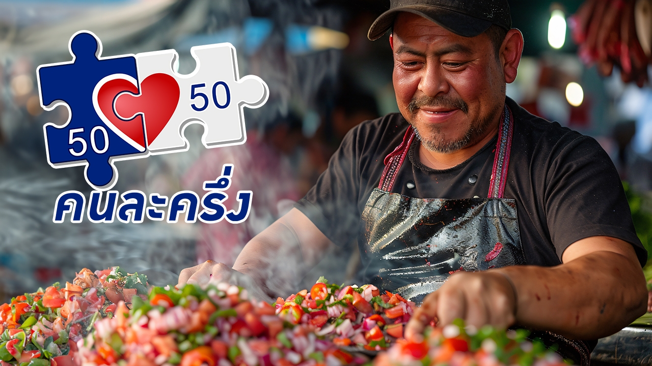 "คนละครึ่งพลัส" เช็กเงื่อนไขล่าสุด ใครบ้างได้รับสิทธิ์ โดยไม่ต้องลงทะเบียนใหม่