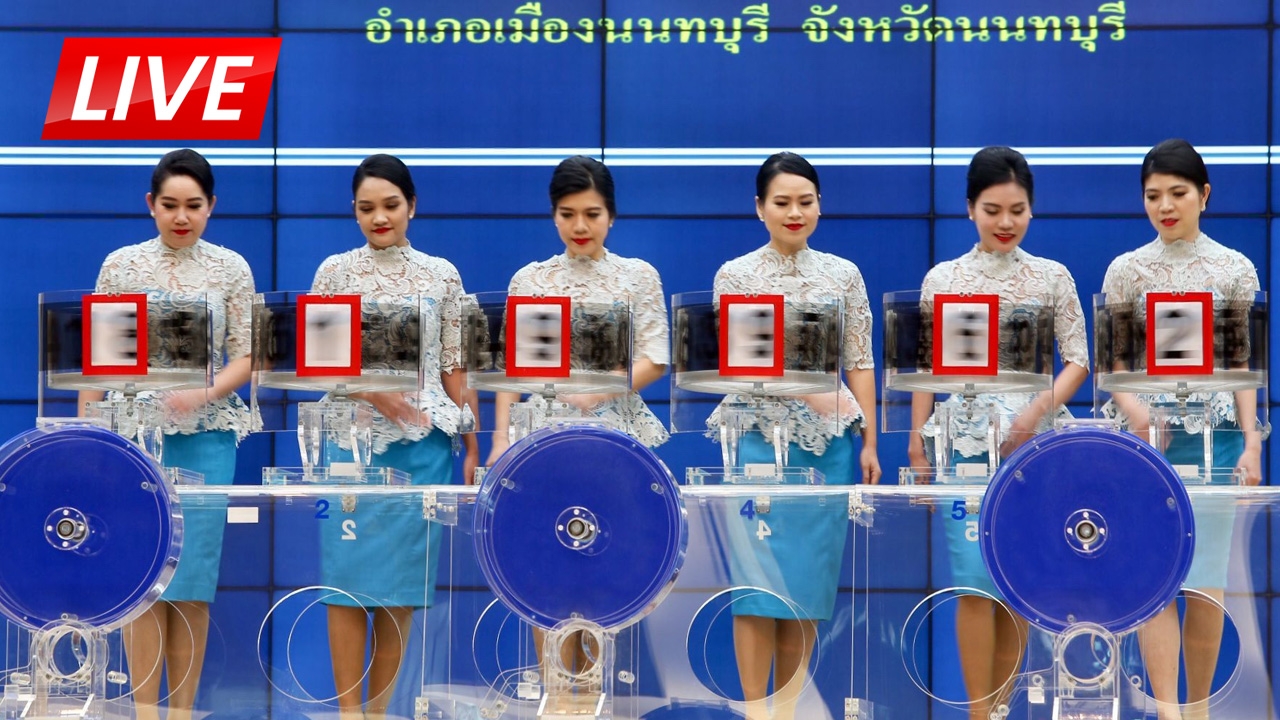 LIVE ชมถ่ายทอดสด ผลการออกสลากกินแบ่งรัฐบาล 1 ตุลาคม 2568