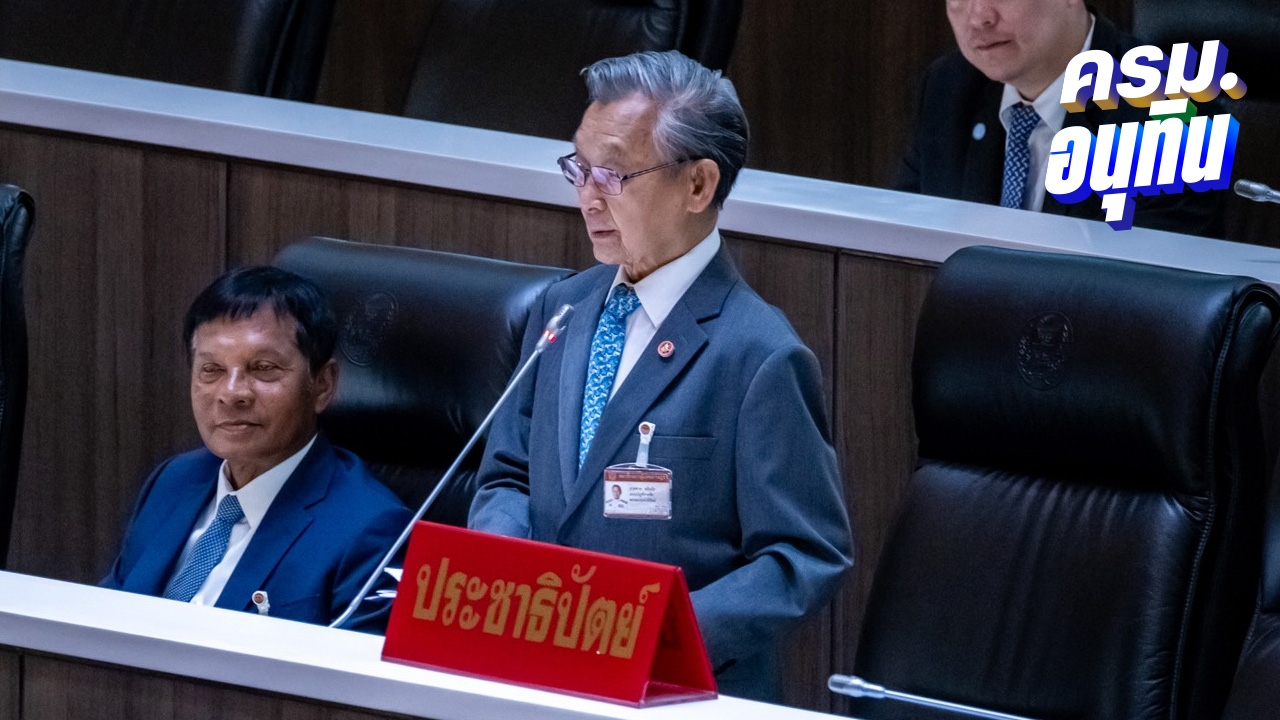 “ชวน” ย้ำ 4 เดือนมีค่า อย่ายึดหลักนิติธรรมแค่คำพูด ต้องทำให้เห็น