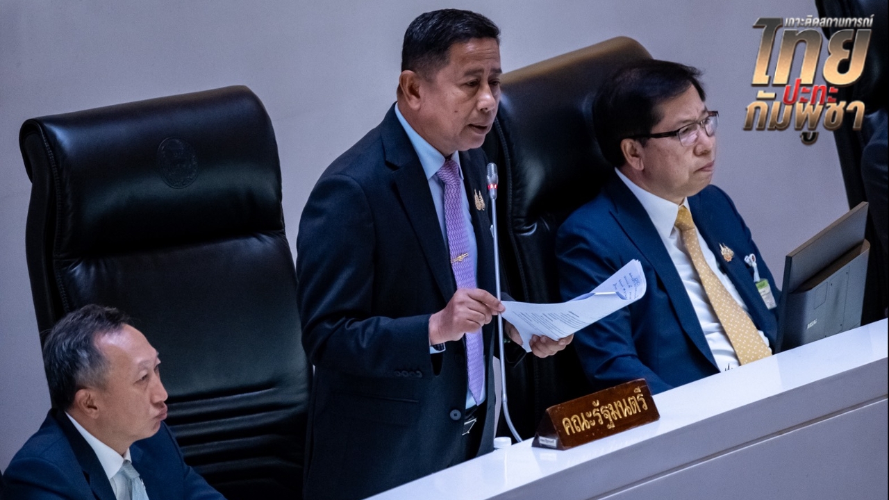  รมช.กลาโหม มั่นใจปิดด่านชายแดนไทย-กัมพูชา ตัดท่อน้ำเลี้ยงธุรกิจสีดำที่เลี้ยงดูกองทัพกัมพูชาได้