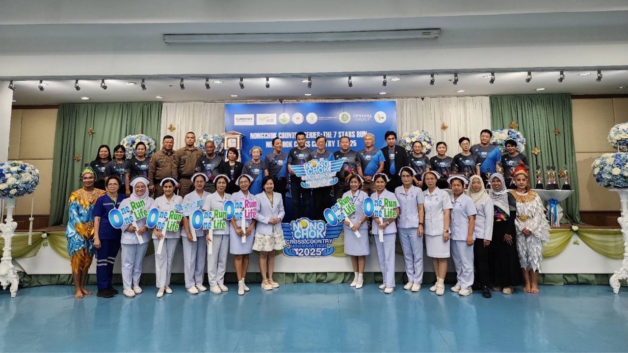 “หนองจอก ครอสคันทรี มินิมาราธอน 2025” ครั้งที่ 2 ชิงชัย 7 ธ.ค. นี้