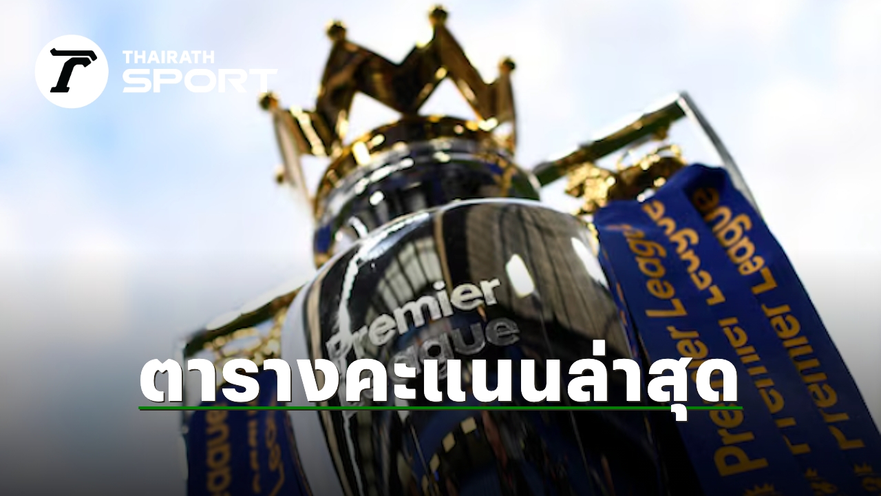 Premier League Table Graphic by Thairath