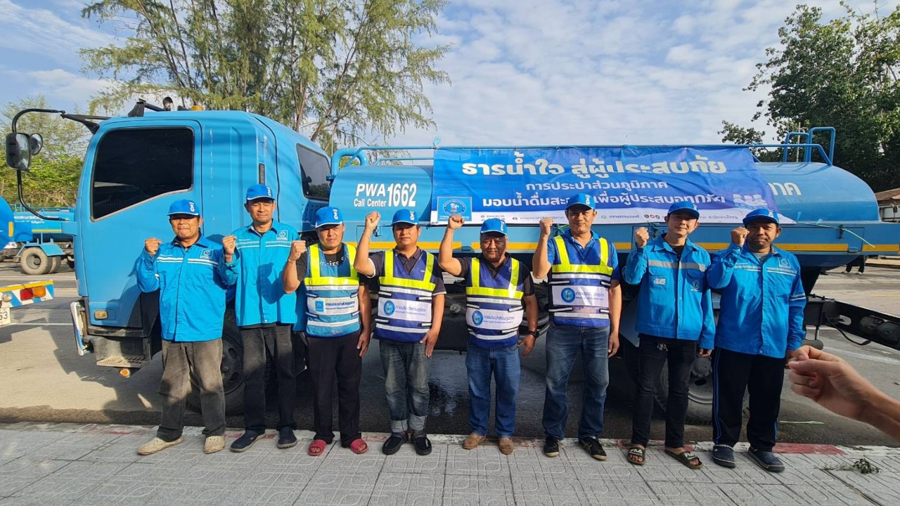 กปภ. เร่งฟื้นฟูประปาหาดใหญ่ คืนระบบผลิต–จ่ายน้ำ เพื่อให้ประชาชนมีน้ำใช้โดยเร็วที่สุด