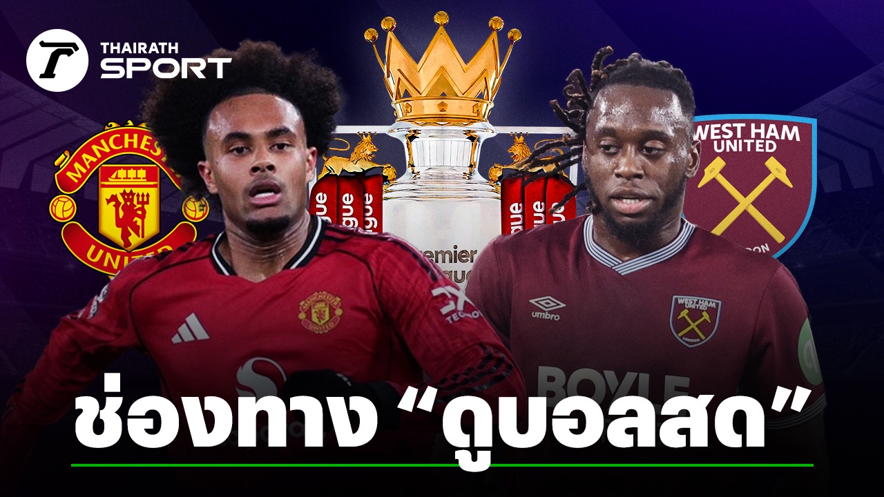 맨유 vs 웨스트햄 프리미어리그 경기 이미지