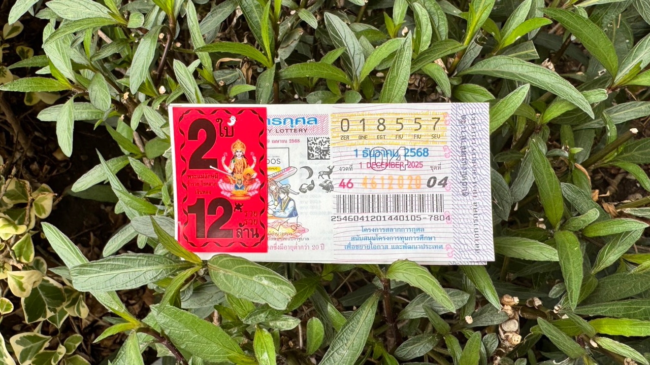 10 อันดับ "เลขเด็ดงวดนี้" 1/12/68 พ่อค้าหวยบอก "เลขหวยสัญจร" ไม่มีเหลือแล้ว